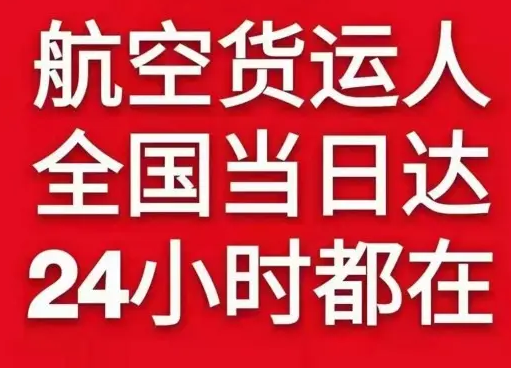 长沙机场托运货物、航空货运:物流行业各岗位招聘